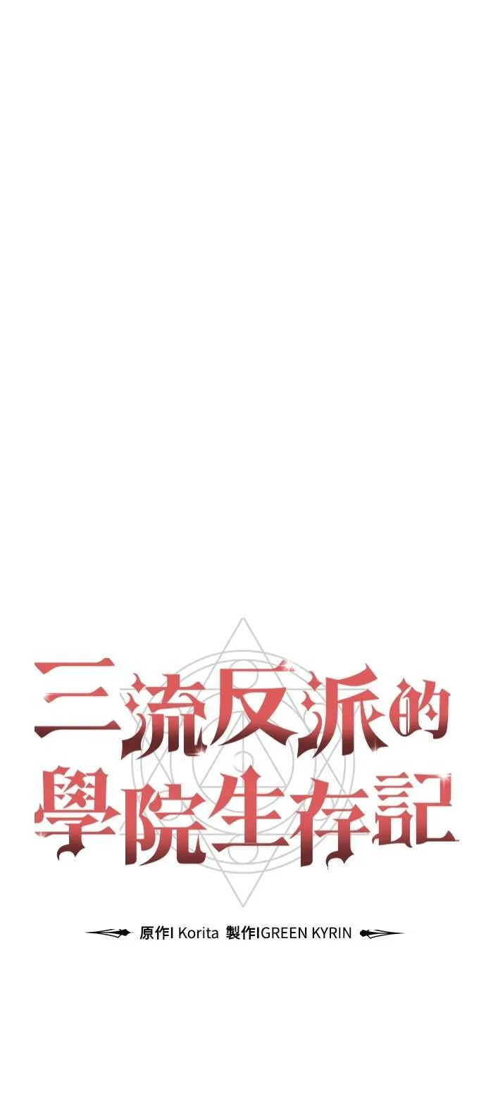 第65话 第47页