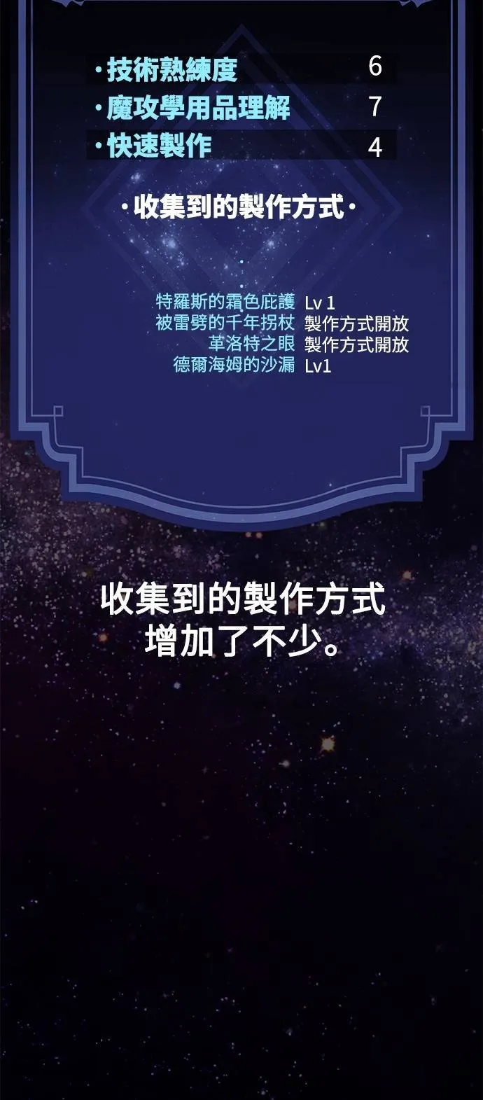 第65话 第49页