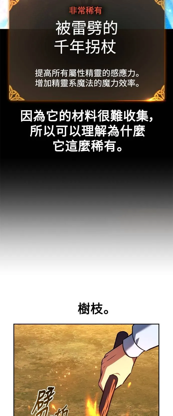 第65话 第52页