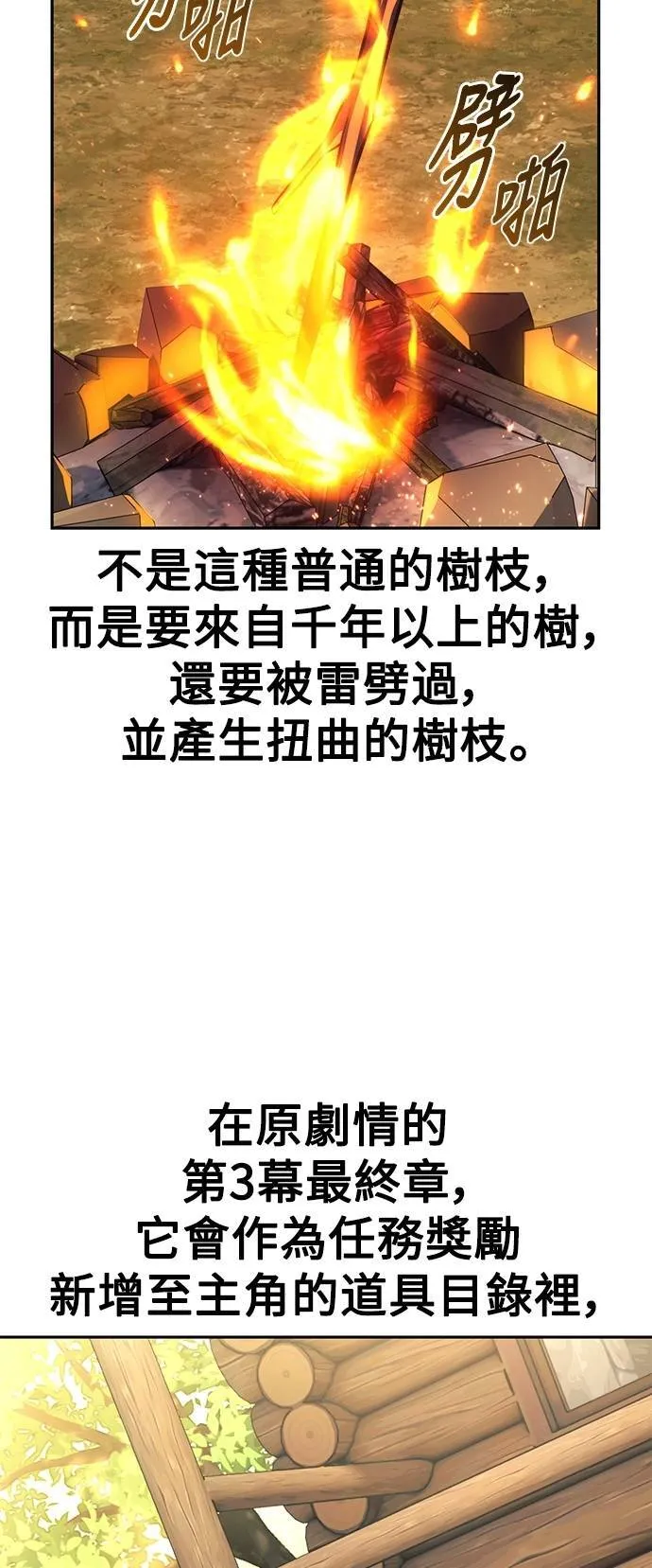 第65话 第53页