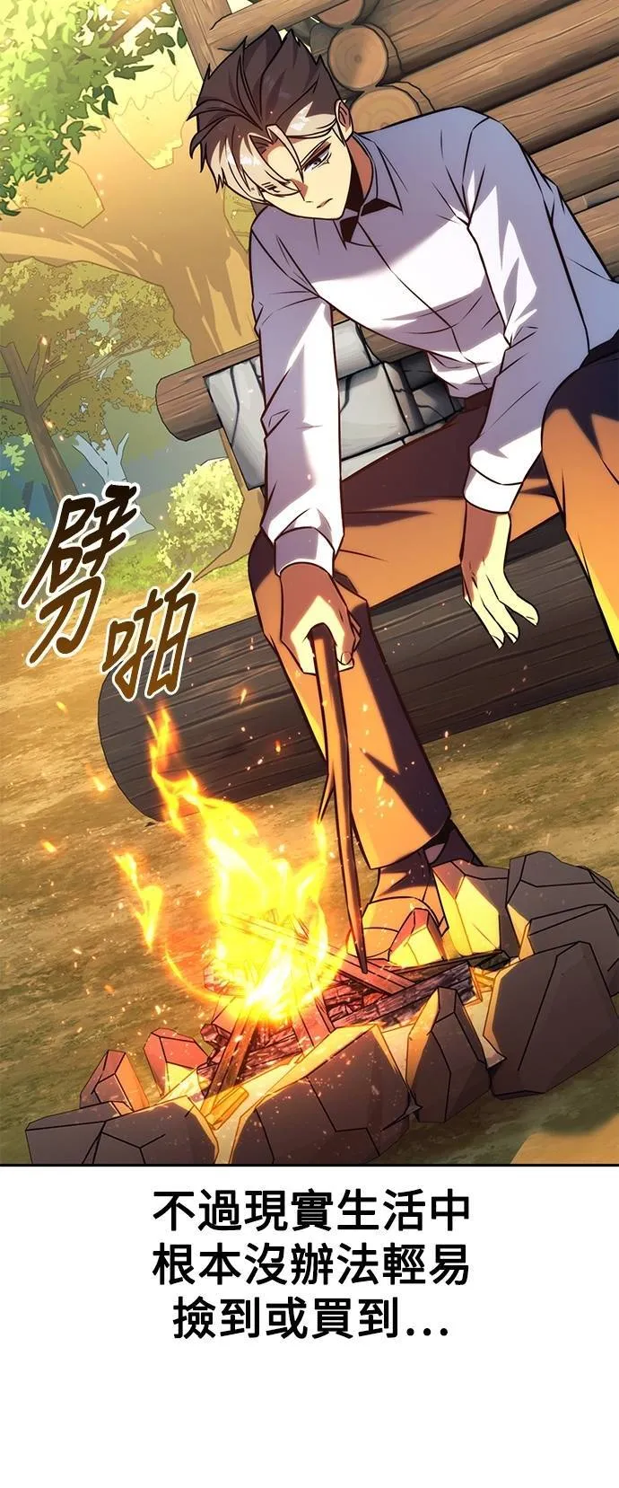 第65话 第54页