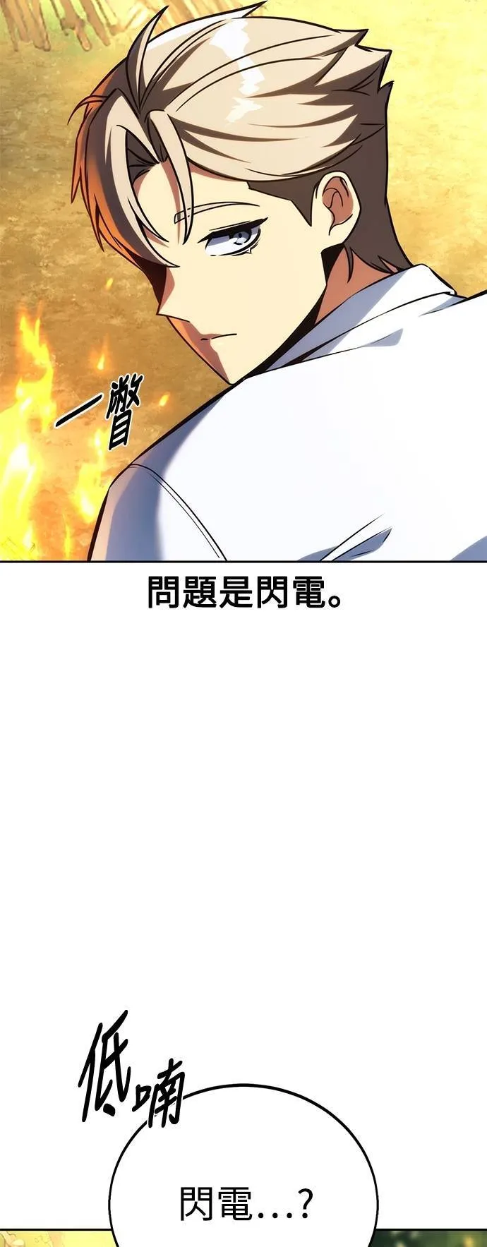 第65话 第56页