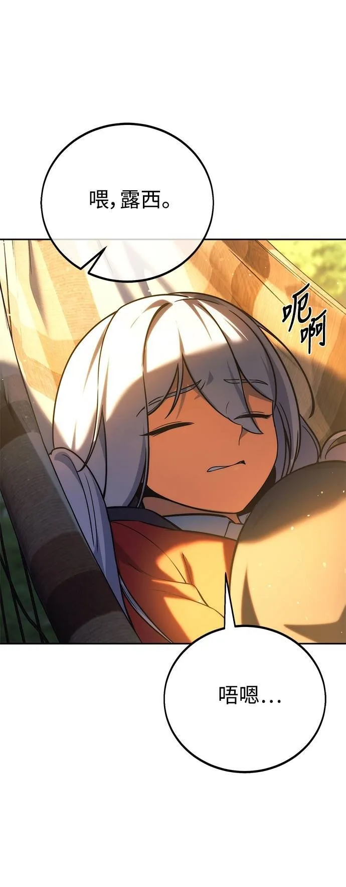 第65话 第58页