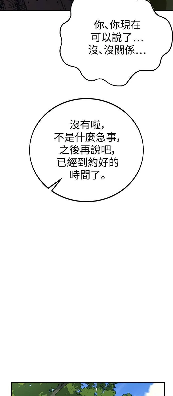 第65话 第64页
