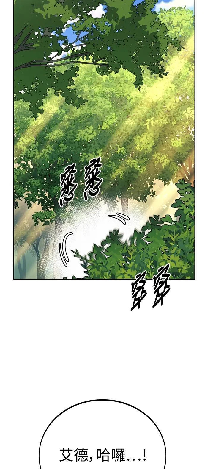 第65话 第65页