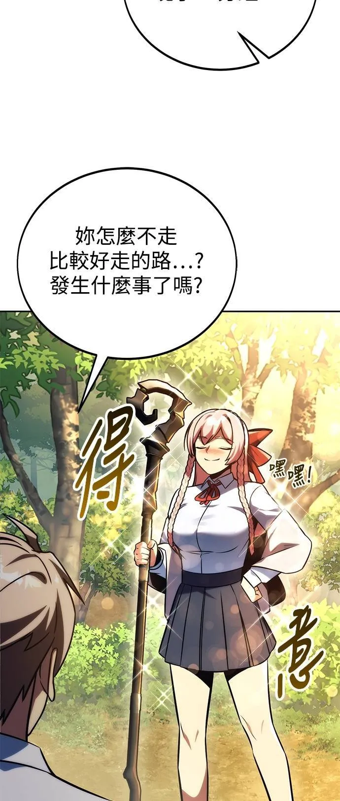 第65话 第68页