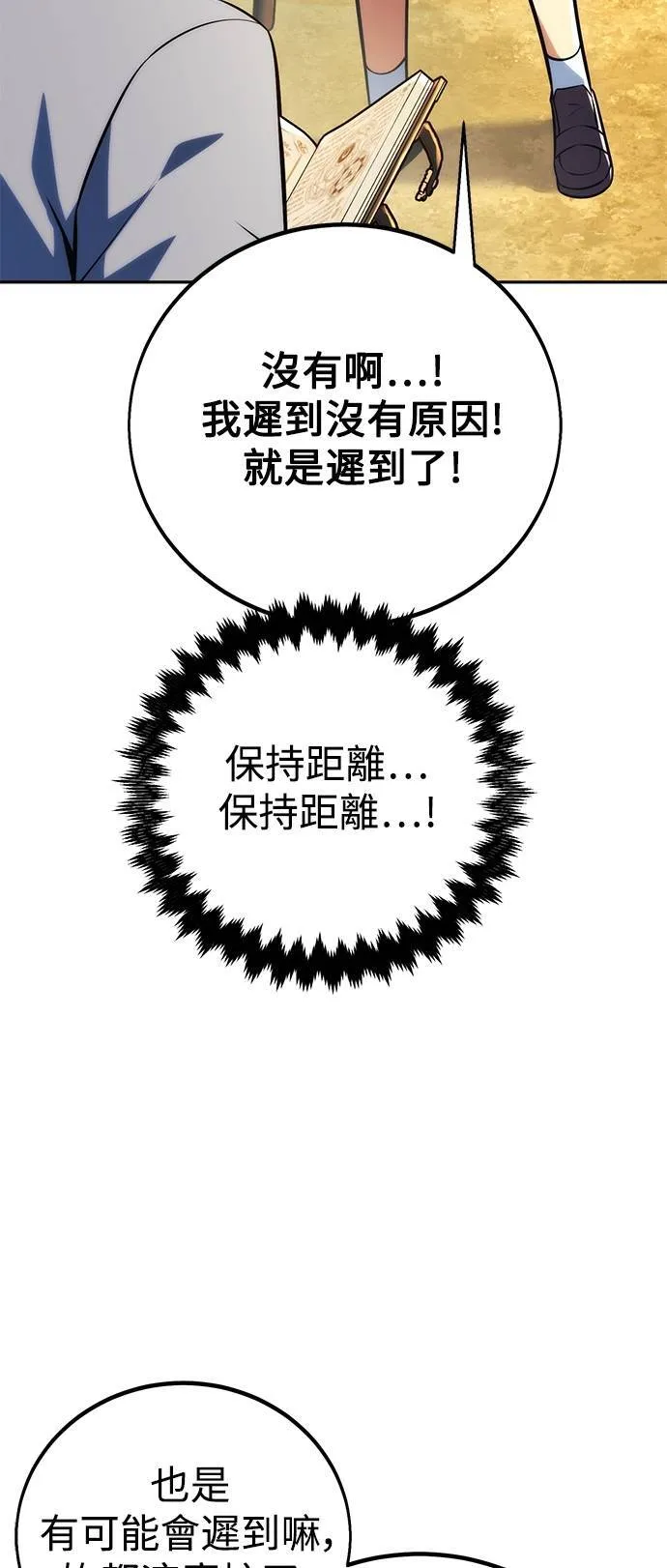 第65话 第69页