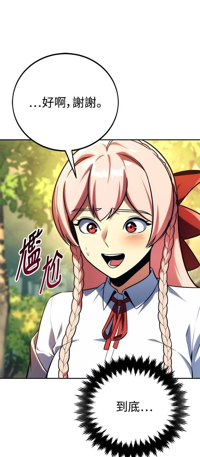 第65话 第71页