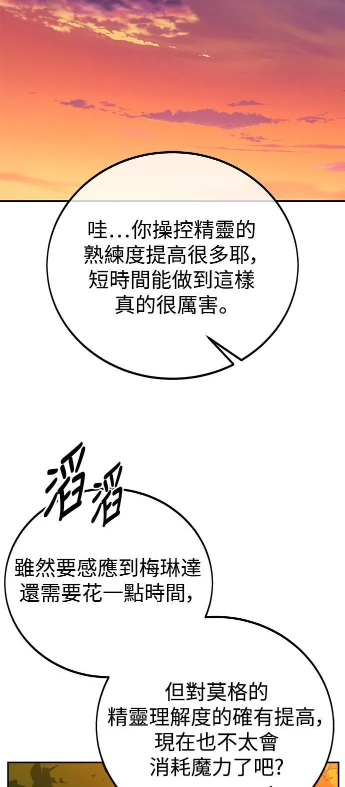 第65话 第73页
