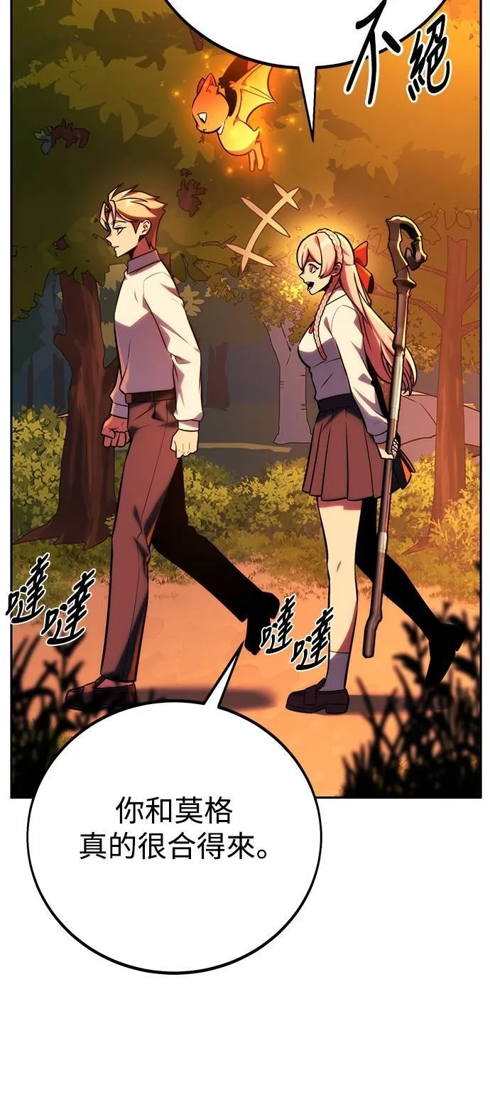 第65话 第74页
