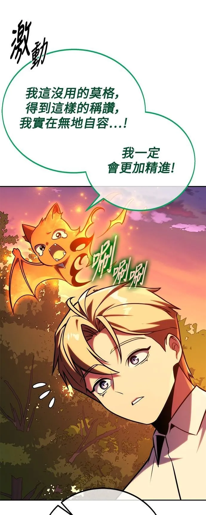 第65话 第75页