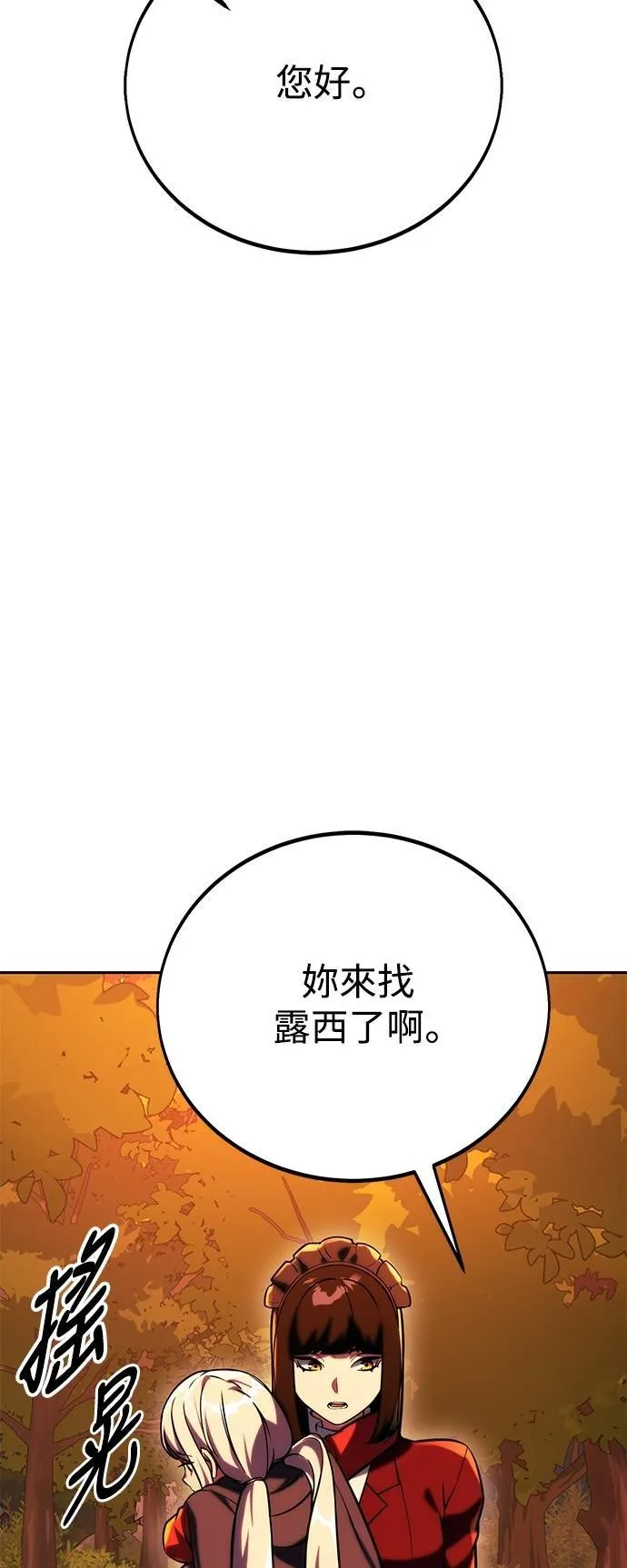 第65话 第76页