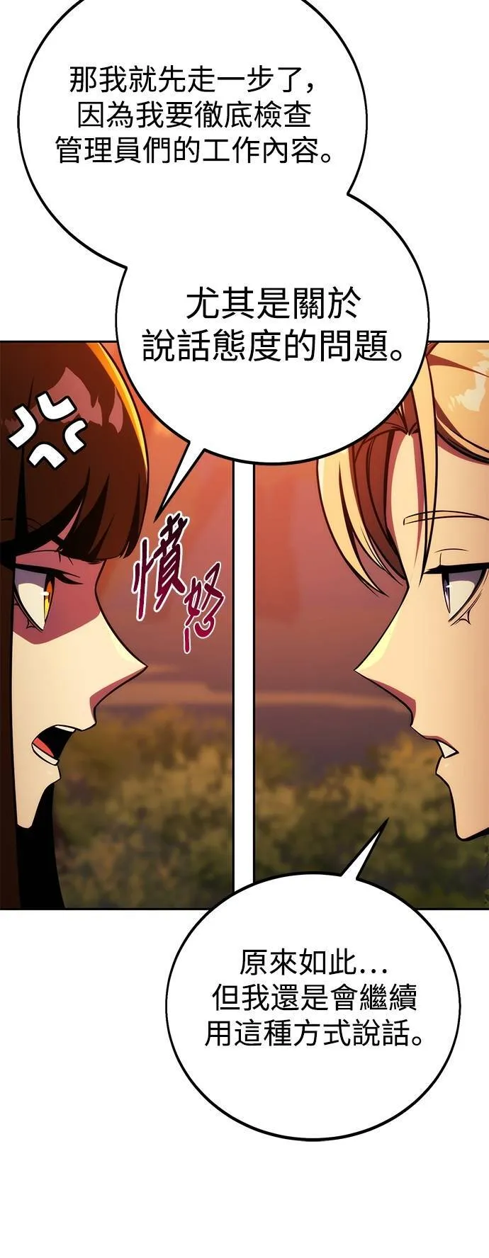 第65话 第81页