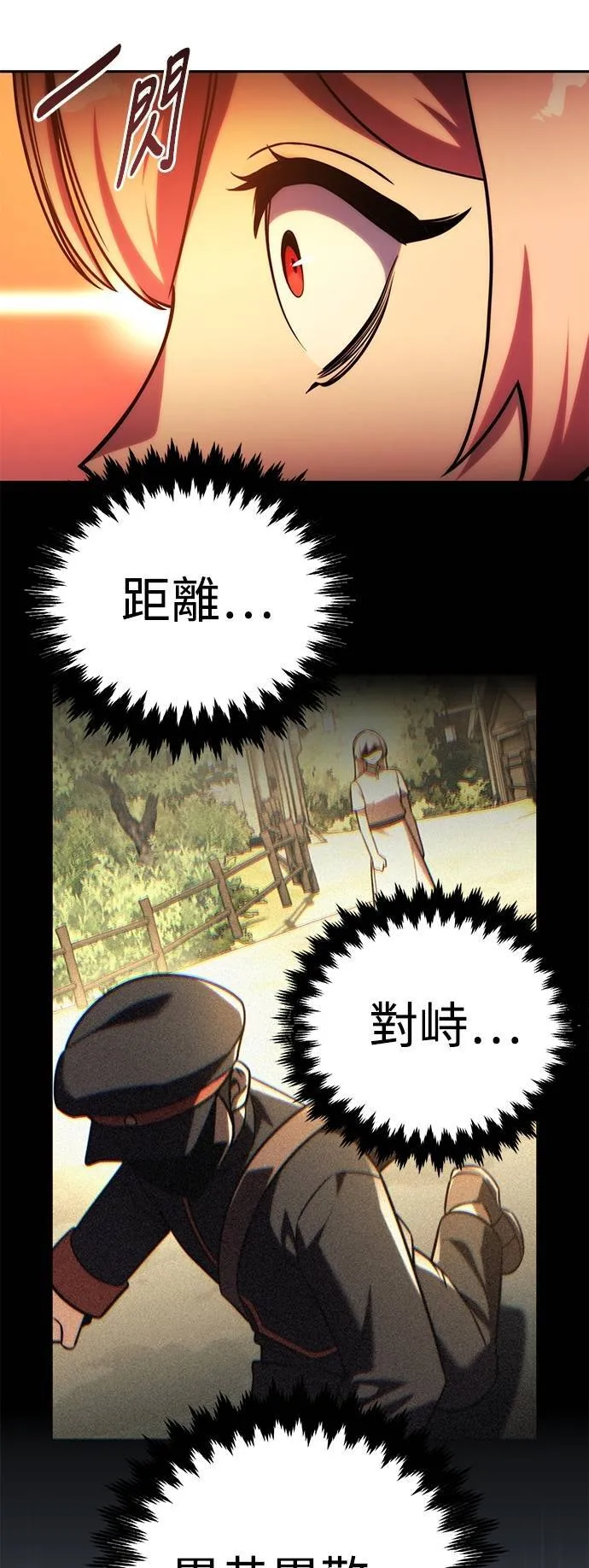 第65话 第83页