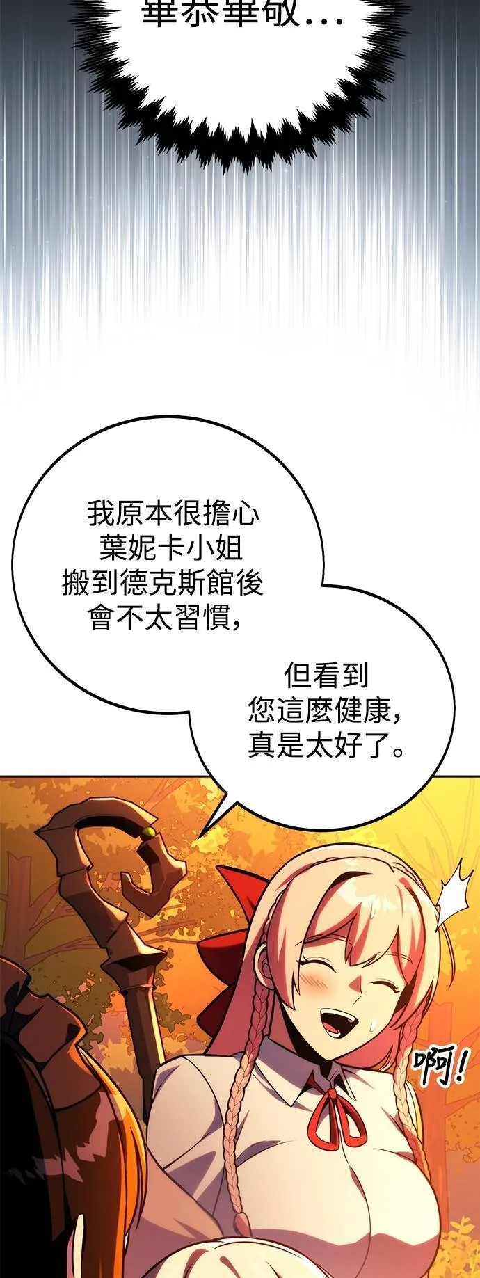 第65话 第84页