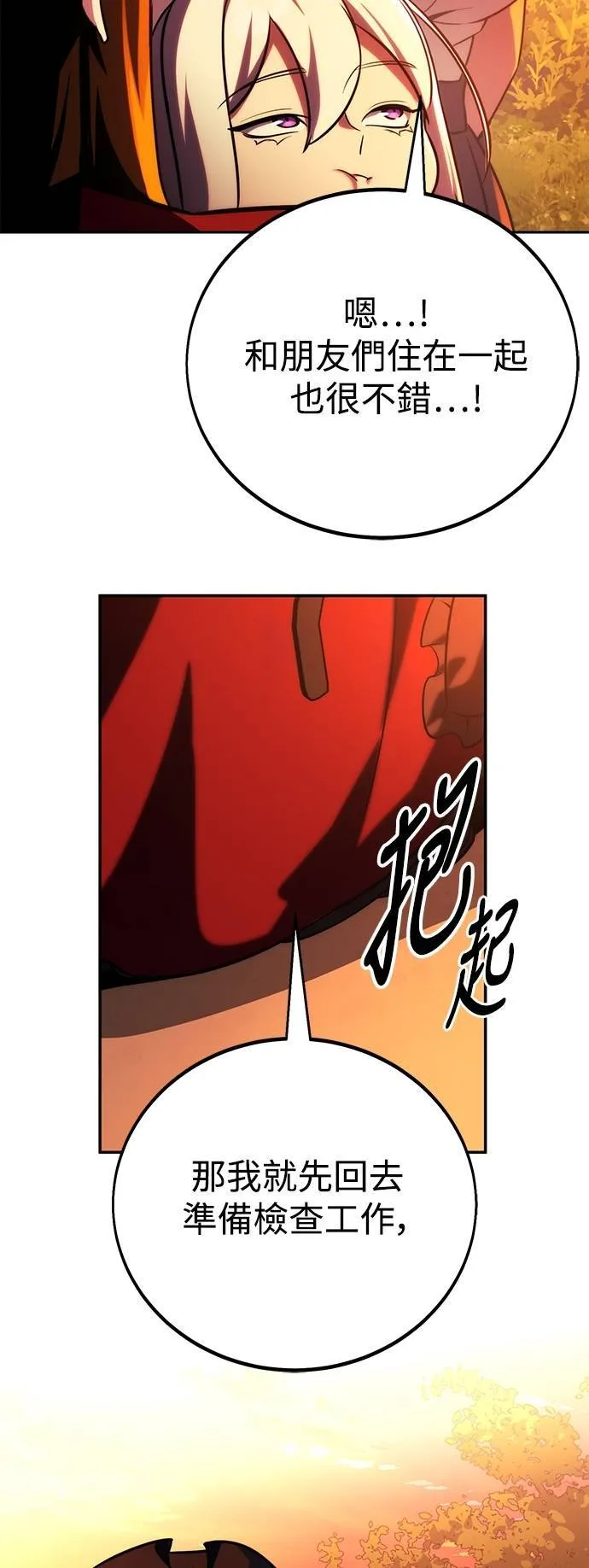 第65话 第85页
