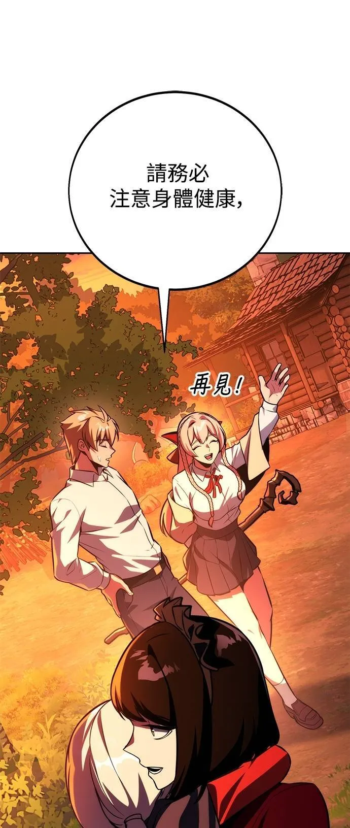 第65话 第87页