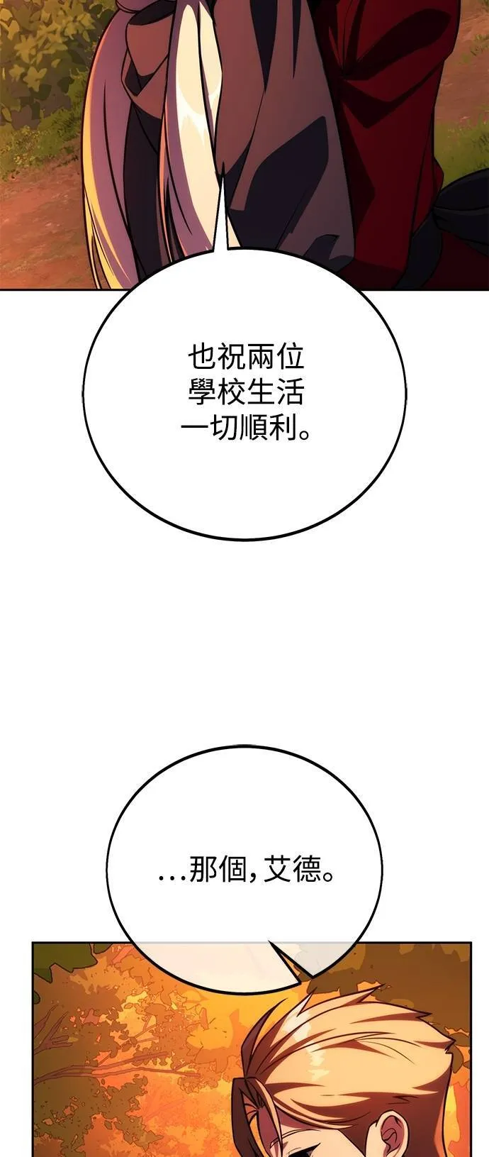 第65话 第88页