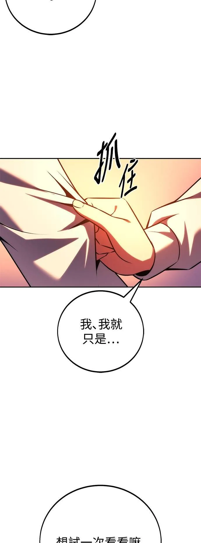第65话 第92页
