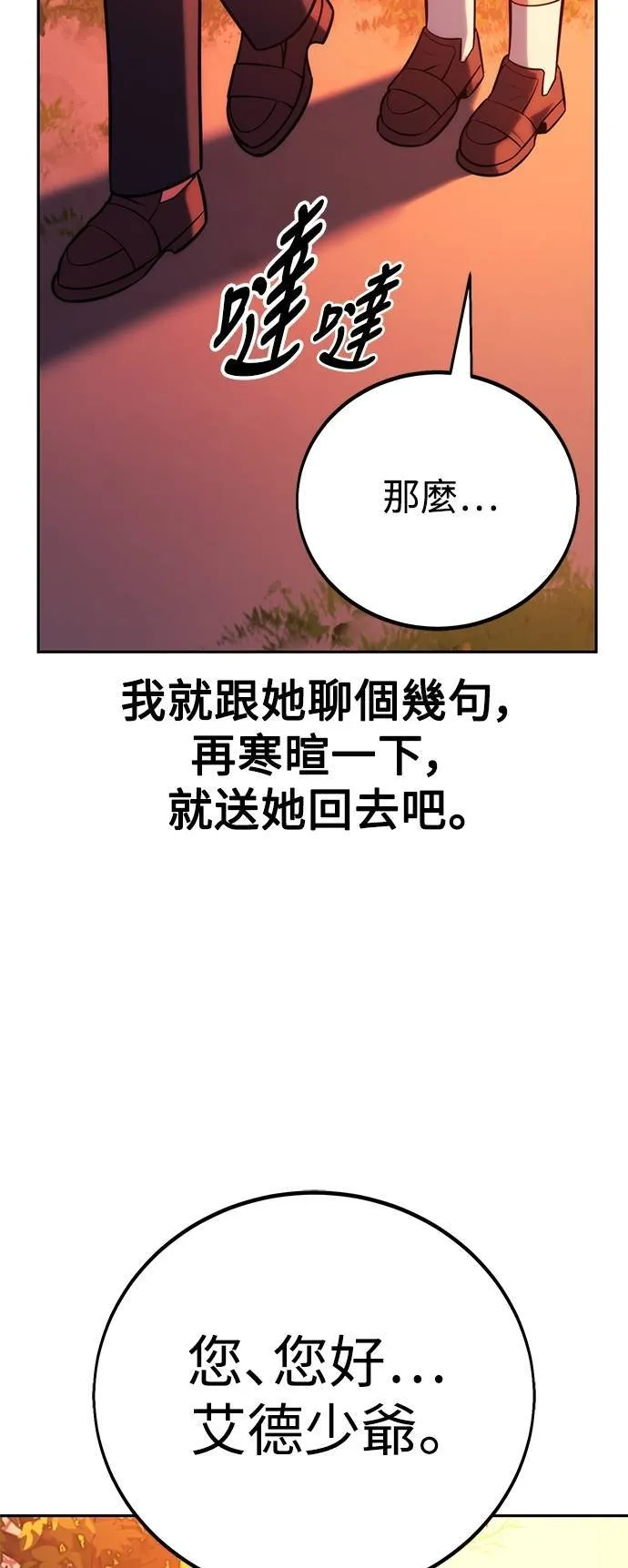 第65话 第95页