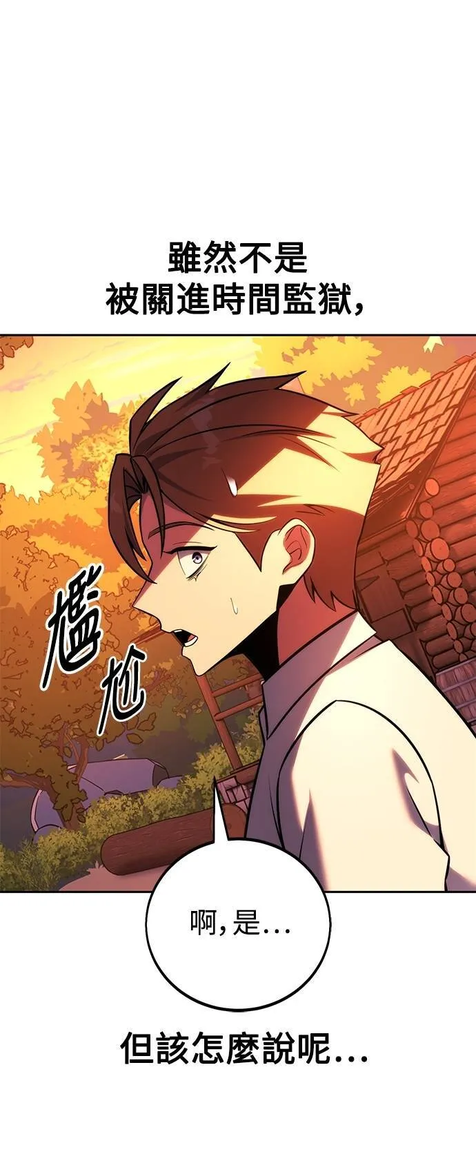 第65话 第97页