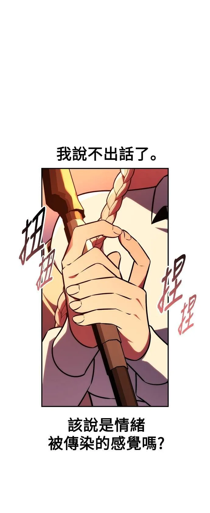 第65话 第98页