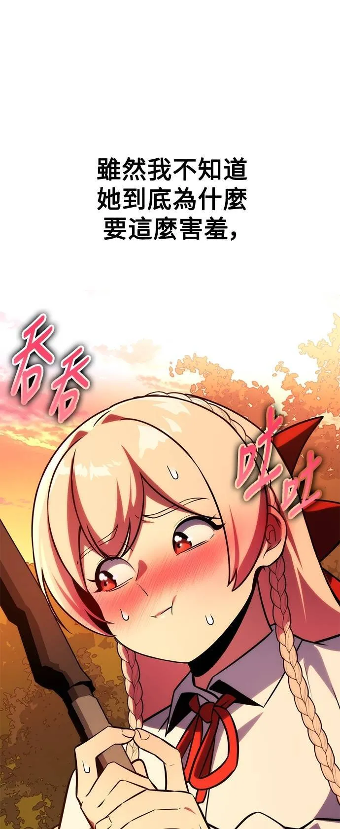 第65话 第99页