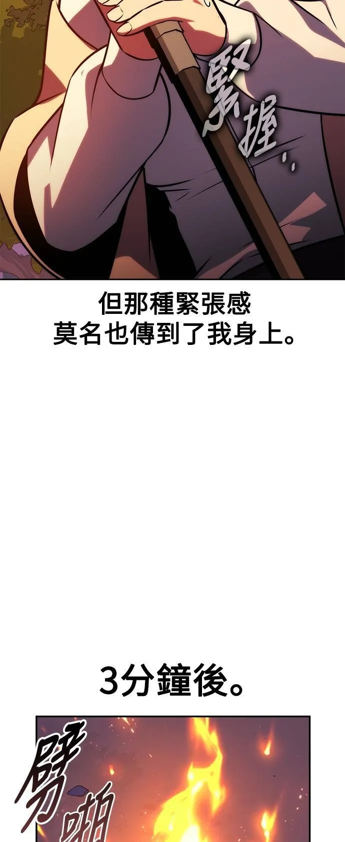 第65话 第100页