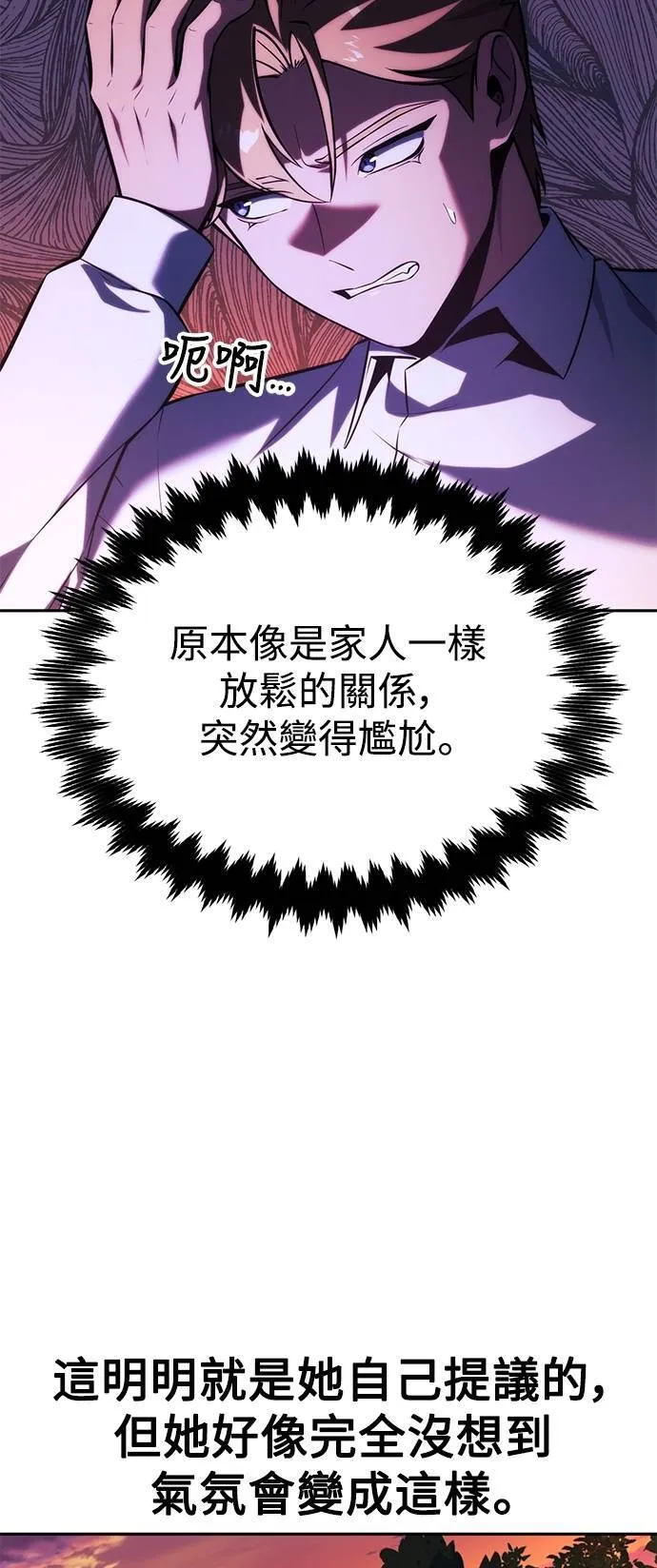 第65话 第104页
