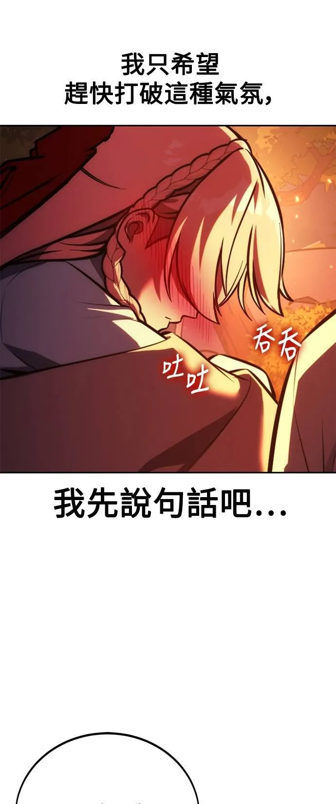 第65话 第106页
