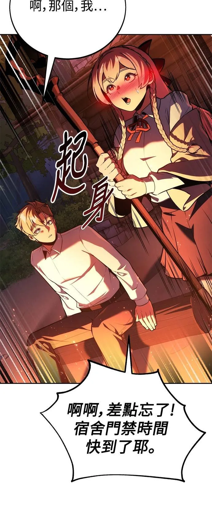 第65话 第107页