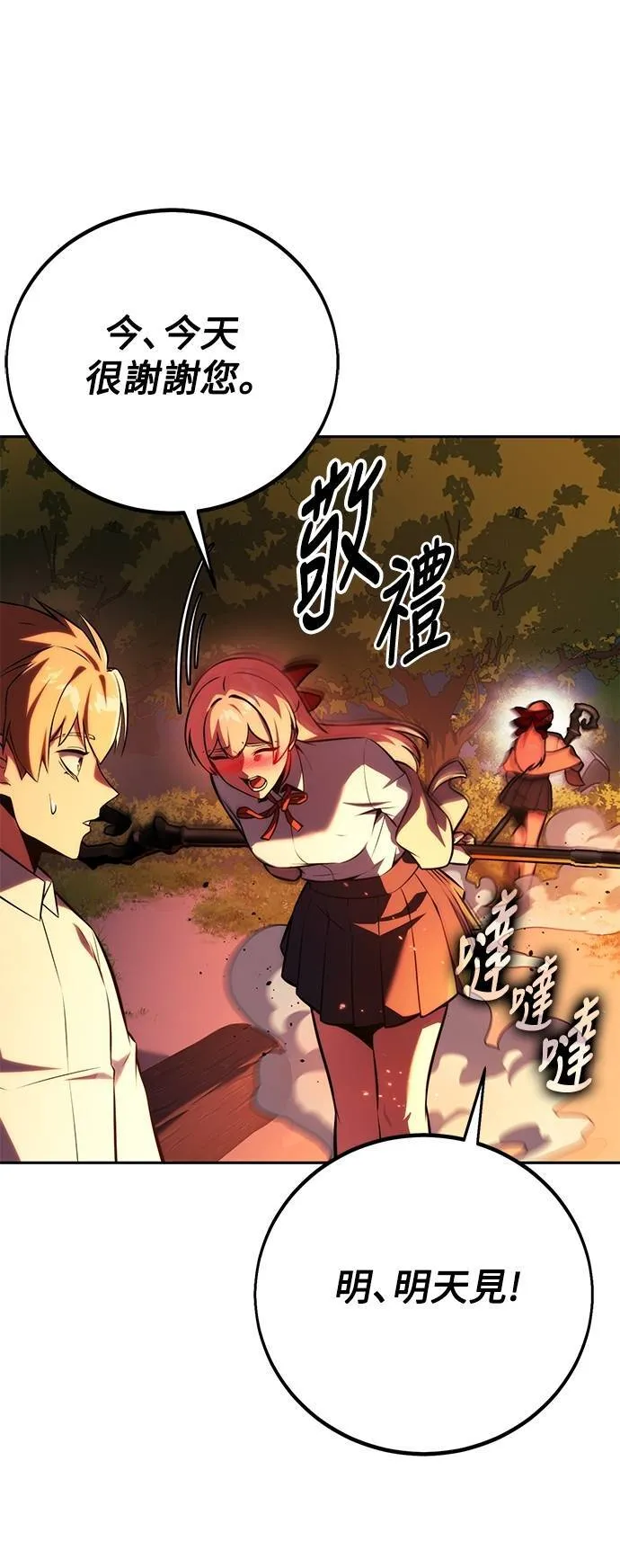 第65话 第108页
