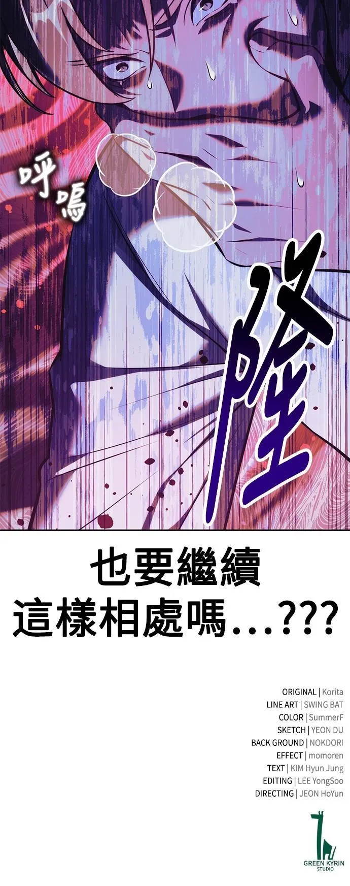 第65话 第111页