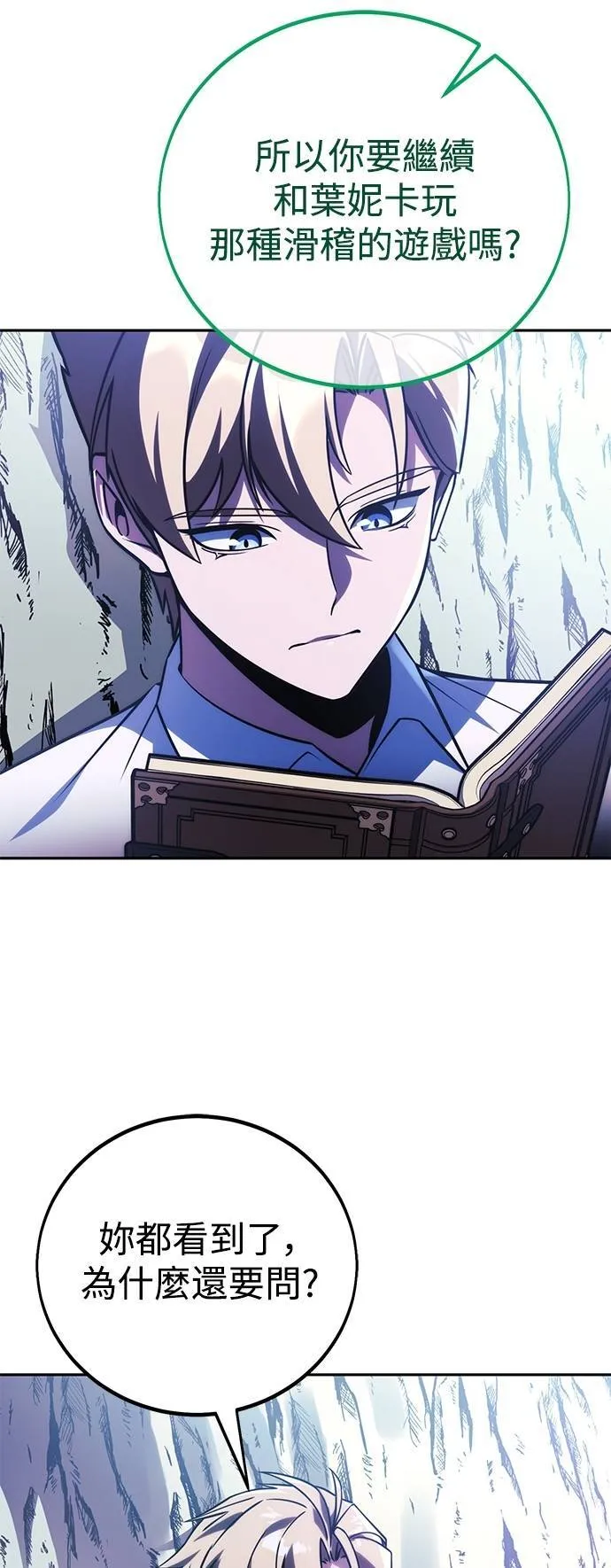 第66话 第2页