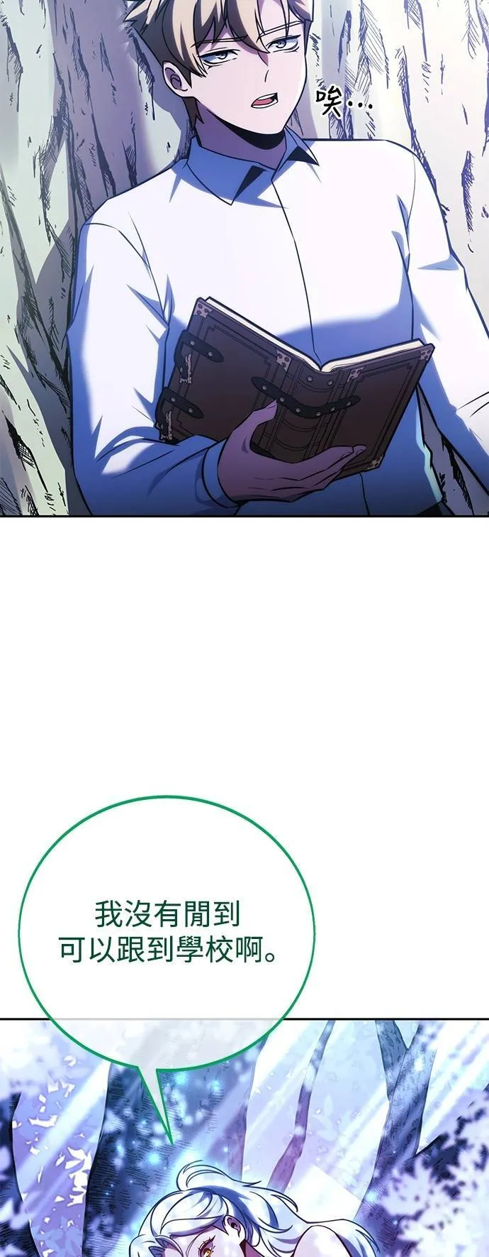 第66话 第3页