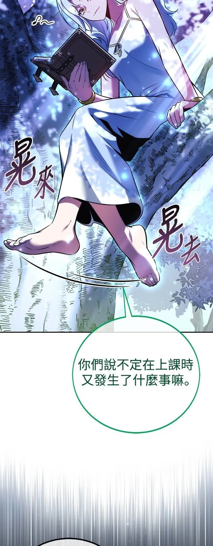 第66话 第4页