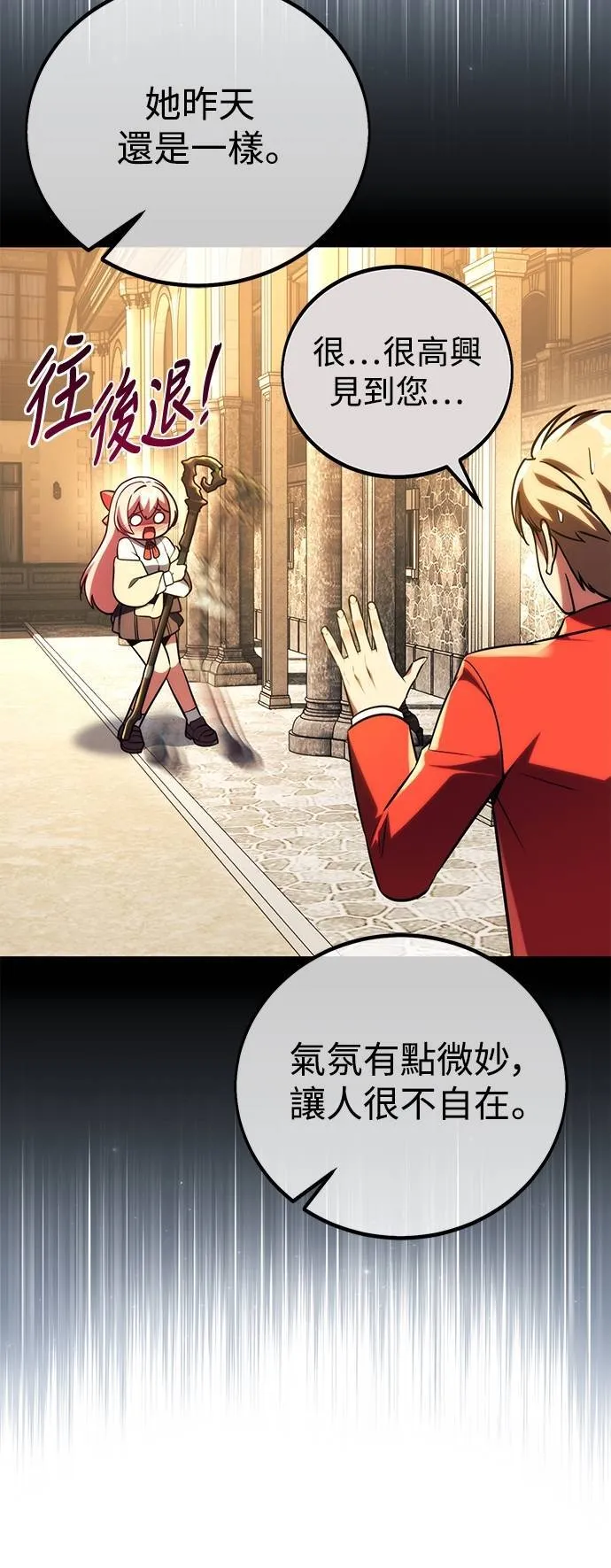 第66话 第5页