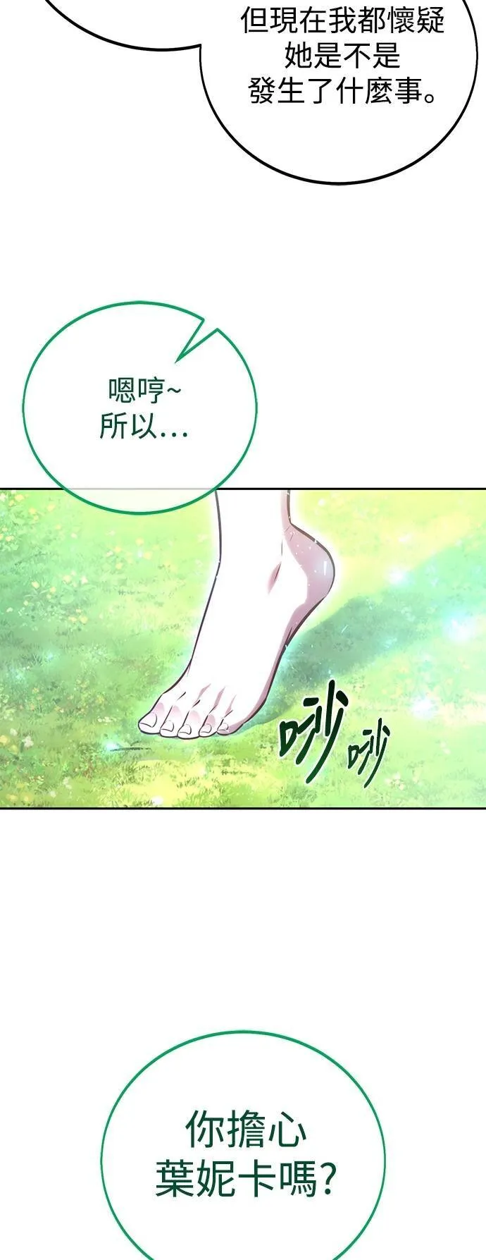 第66话 第7页