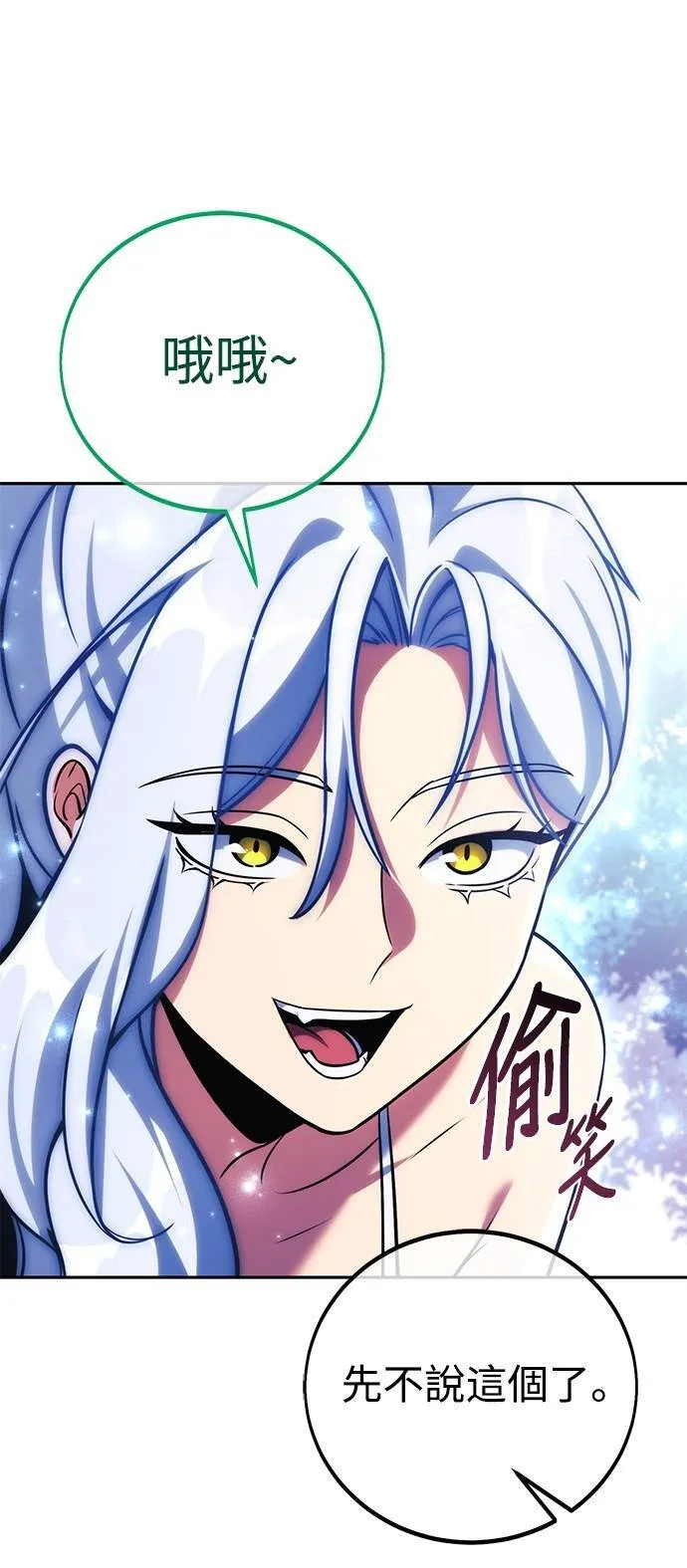 第66话 第9页
