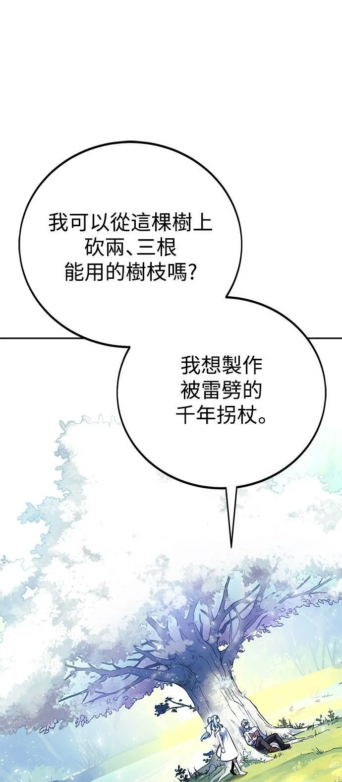 第66话 第10页