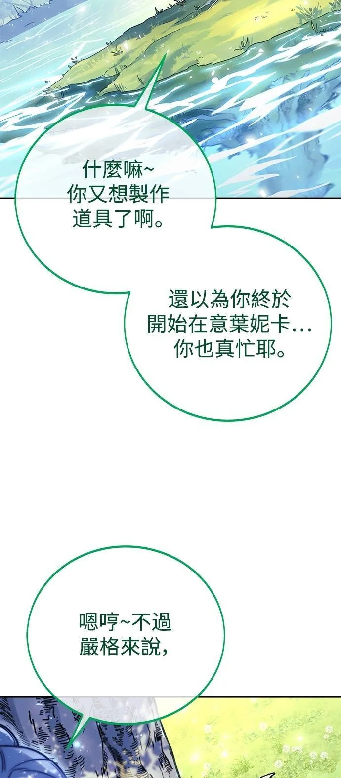 第66话 第11页