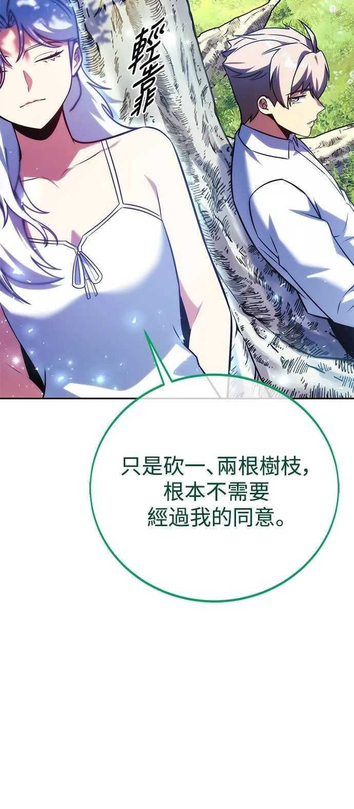 第66话 第12页