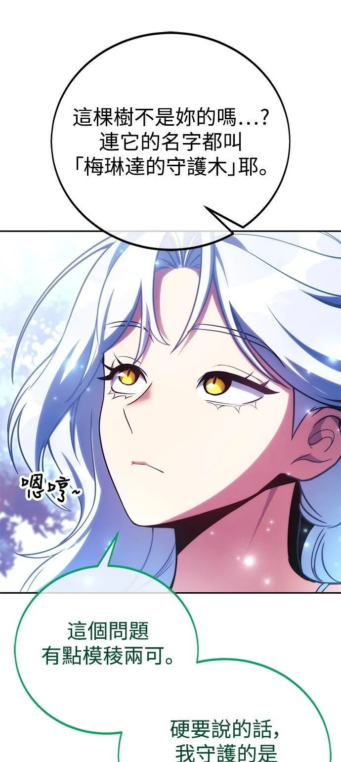 第66话 第13页