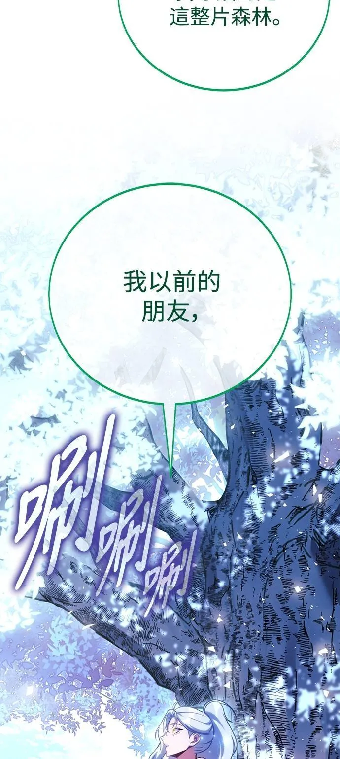 第66话 第14页