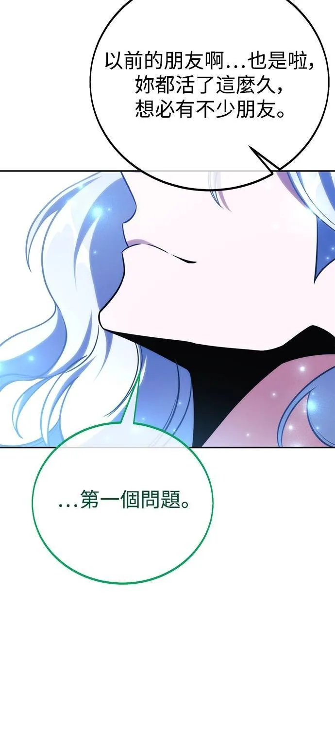 第66话 第16页