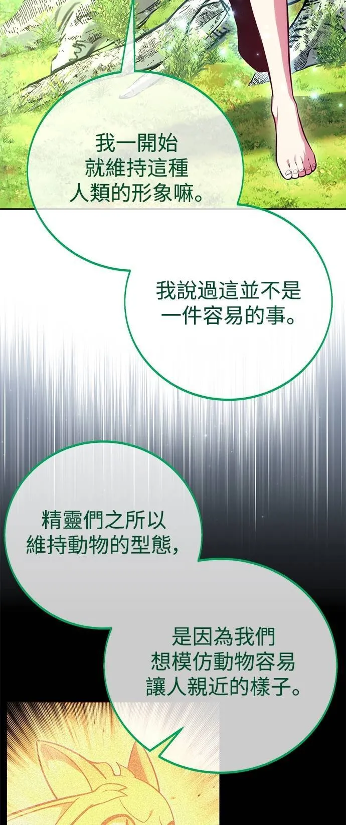 第66话 第18页