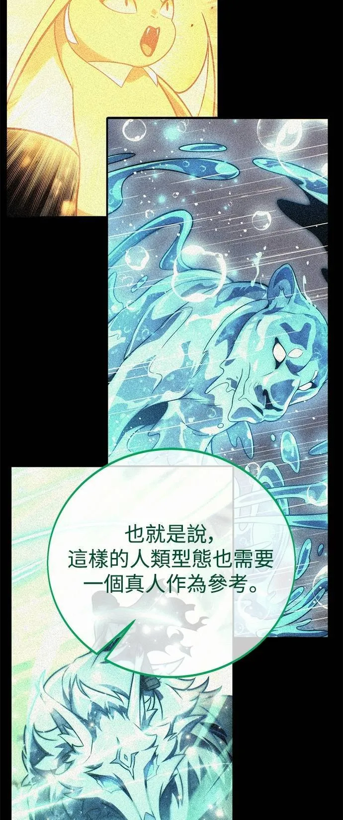 第66话 第19页