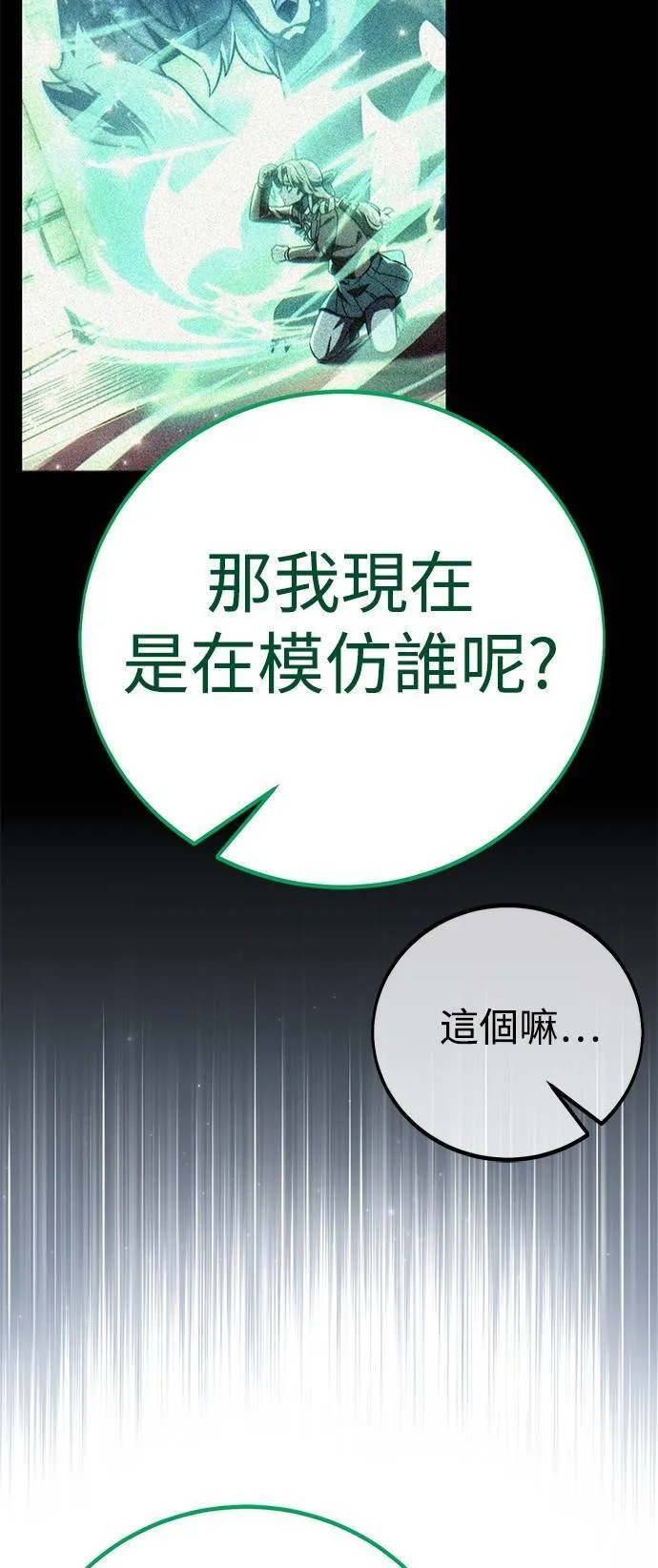 第66话 第20页