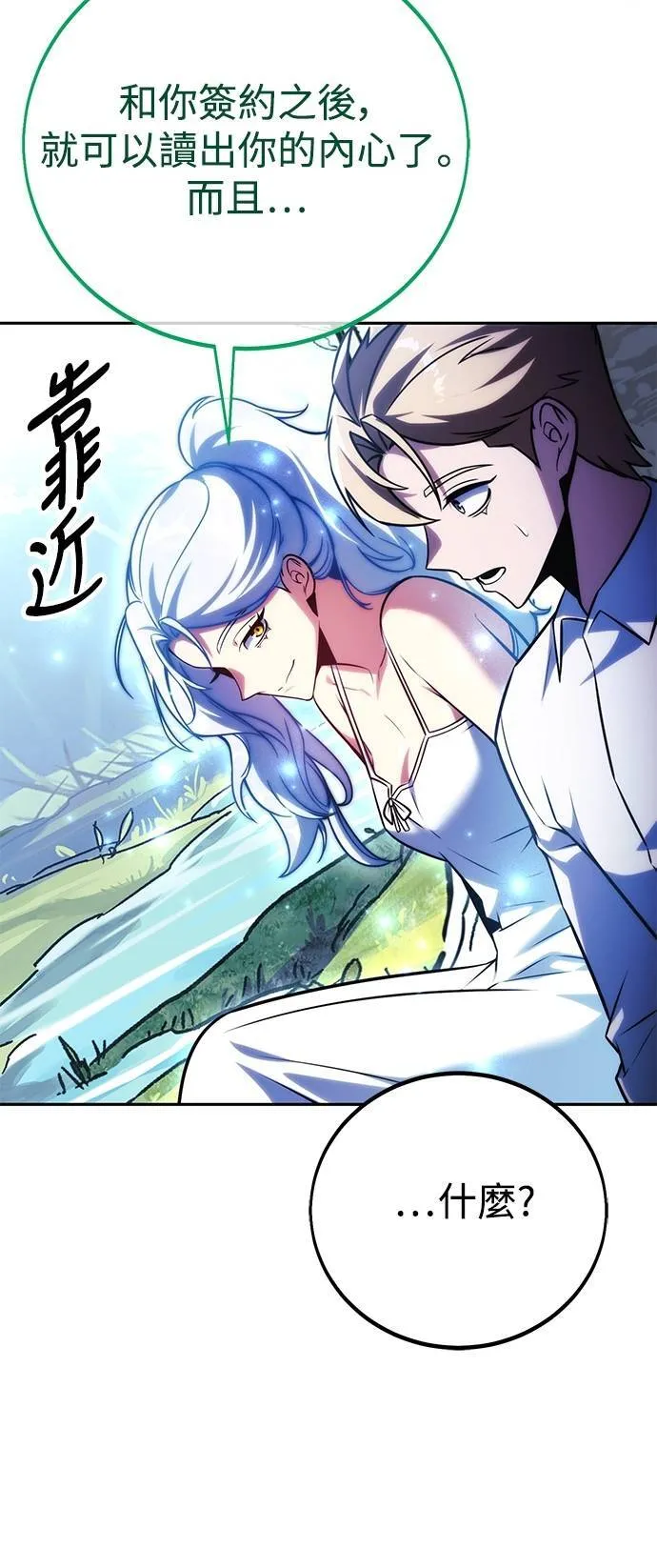 第66话 第21页