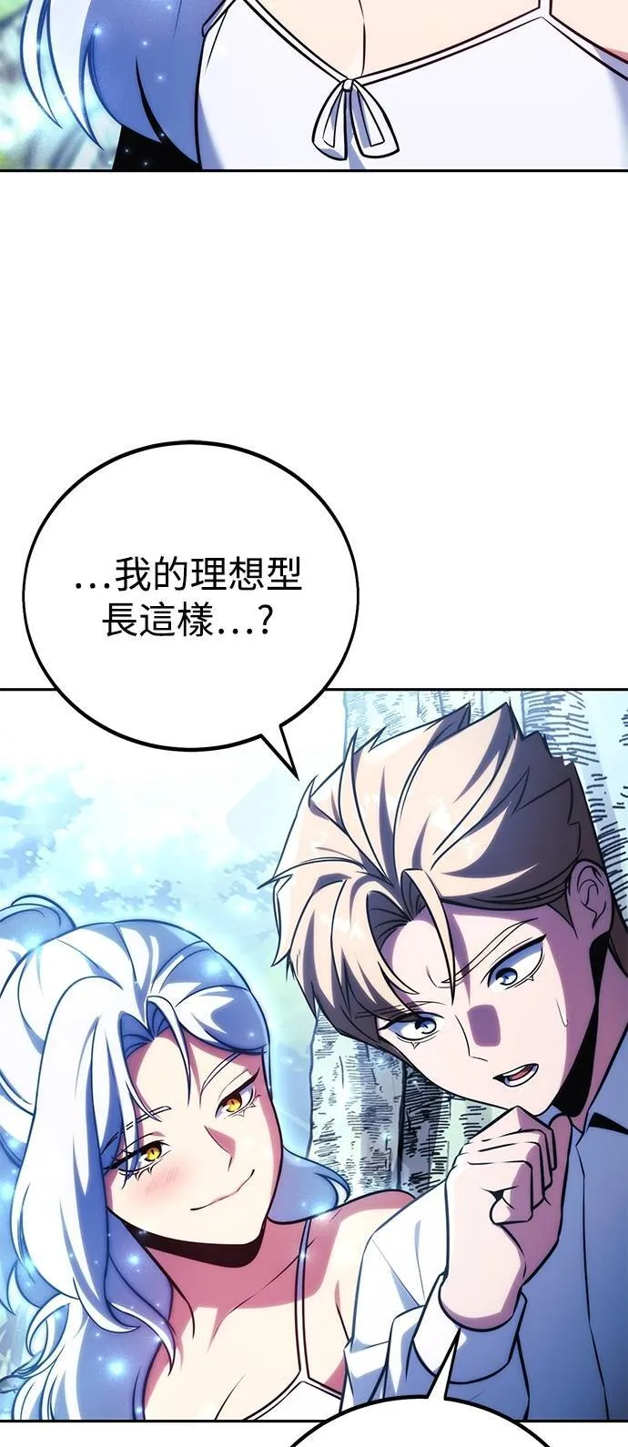 第66话 第23页